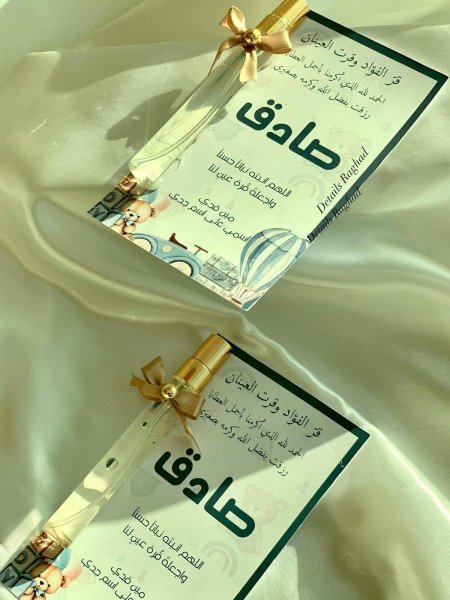 كرت عطر 10 مل